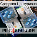 Средства Центуриона viagra5